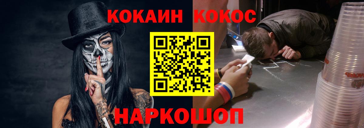 КОКАИН 98%  Вход с VPN  Кокаин FishScale  КОКАИН  Мыски 