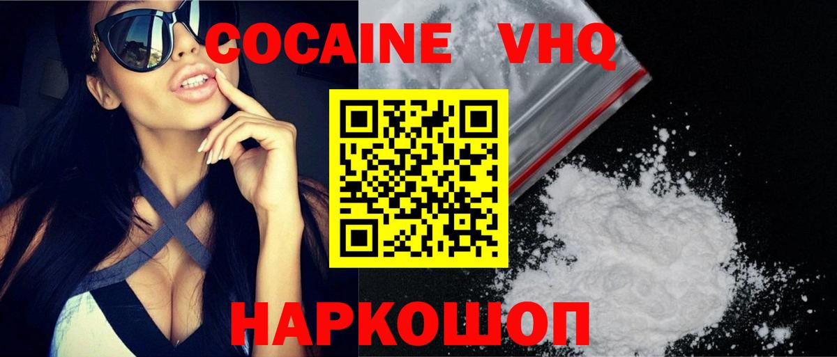 КОКАИН 97% Мыски
