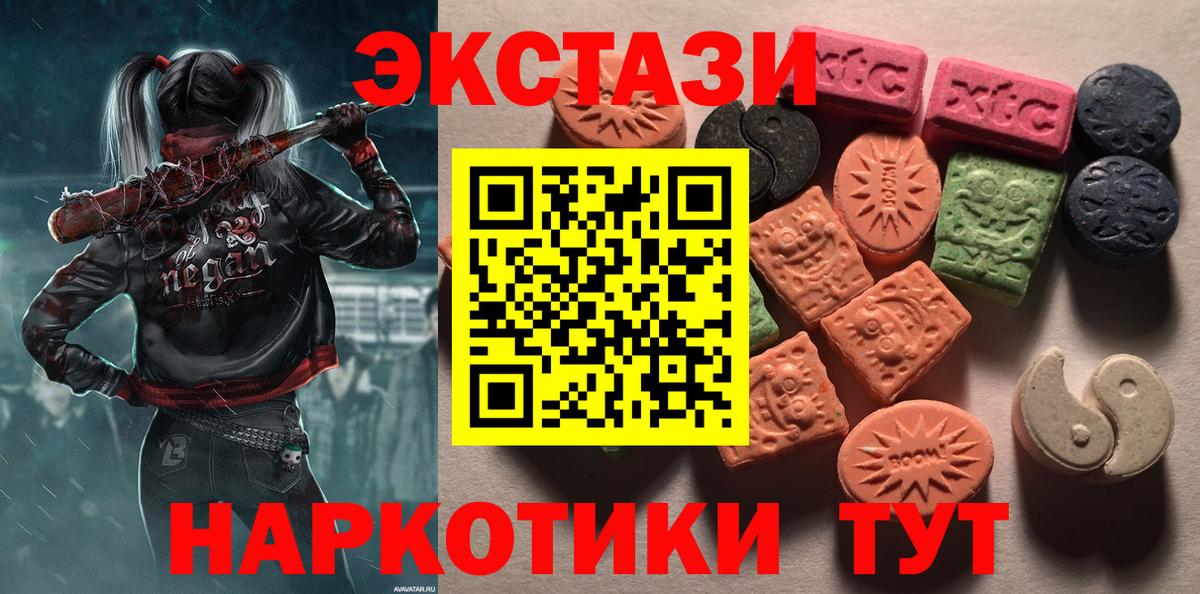наркошоп  ЭКСТАЗИ диски  Мыски  Вход с VPN  Экстази MDMA 