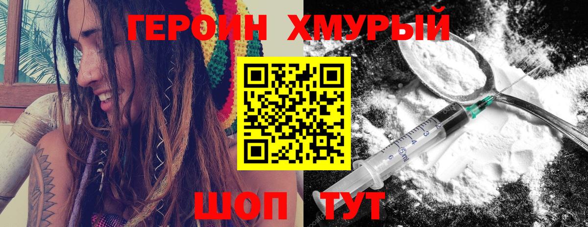 ГЕРОИН афганец  Вход с VPN  Мыски 