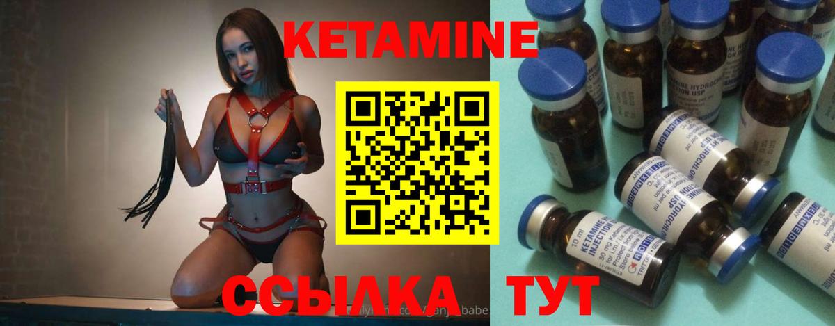 Мыски  КЕТАМИН VHQ  Вход с VPN  Кетамин ketamine 
