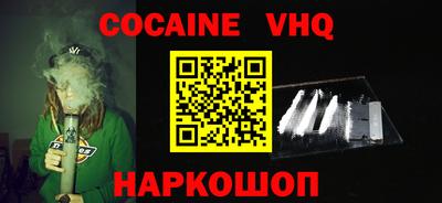кокаин премиум Будённовск