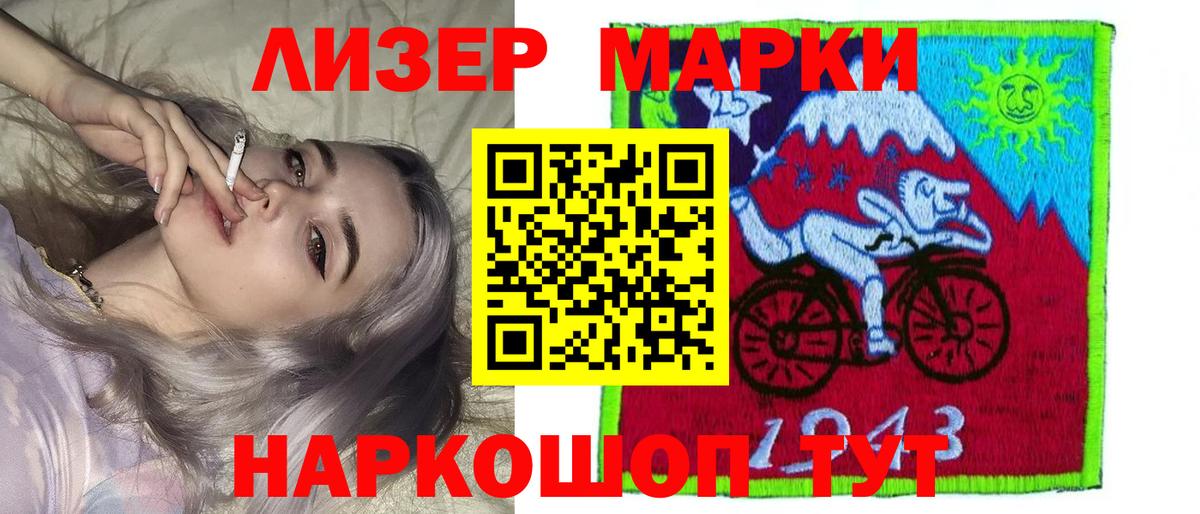 ЛСД экстази кислота  LSD-25 экстази  LSD-25 экстази кислота  Мыски  Вход с VPN 