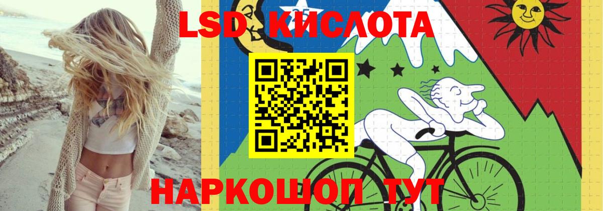 ЛСД экстази ecstasy Мыски