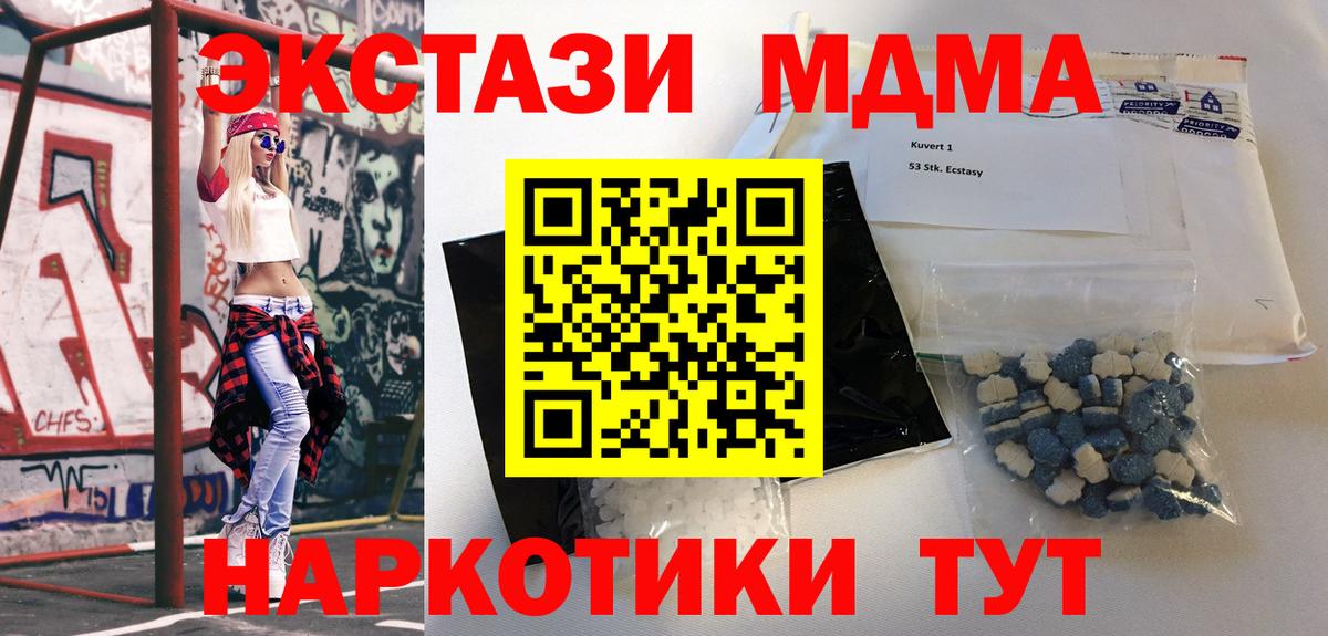 MDMA crystal  МДМА Molly  Мыски  Вход с VPN 