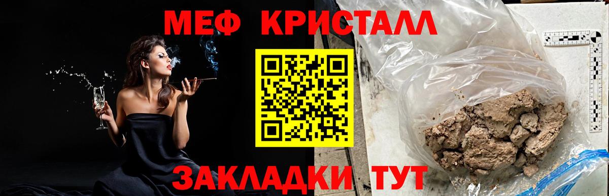 Мефедрон  Мыски
