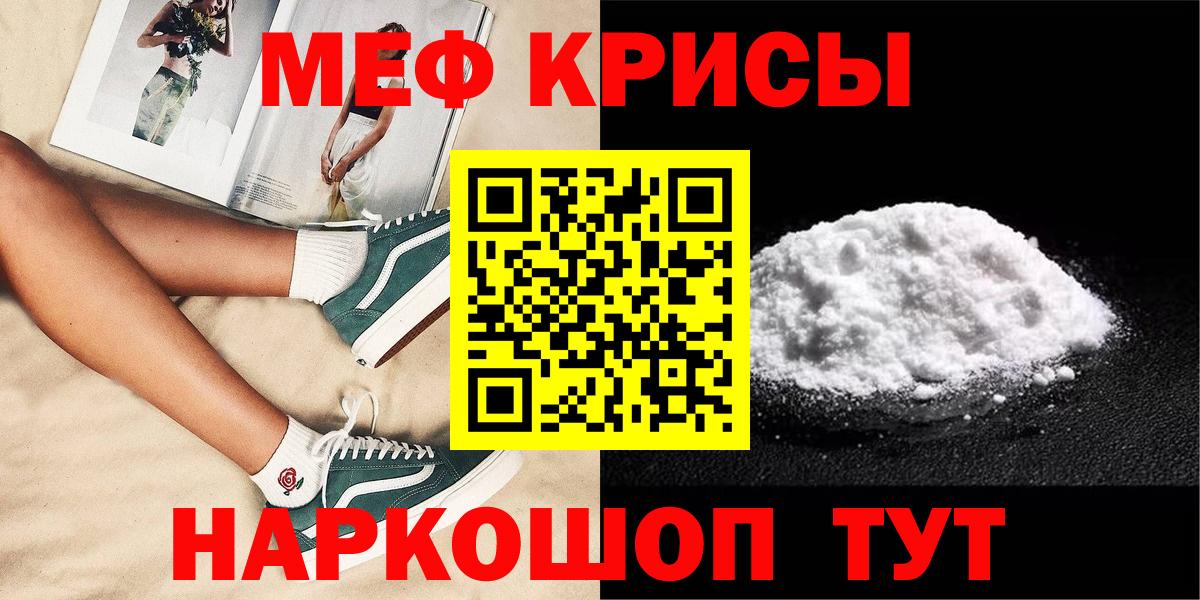 Мефедрон 4 MMC  Меф  где можно купить наркотик  Вход с VPN  МЯУ-МЯУ VHQ  Мыски 