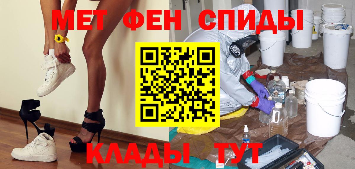 МЕТАМФЕТАМИН винт Мыски