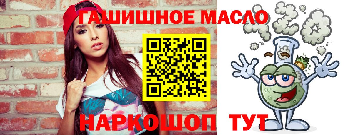 ТГК жижа Мыски