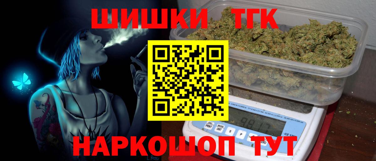 Шишки марихуана THC 21% Мыски